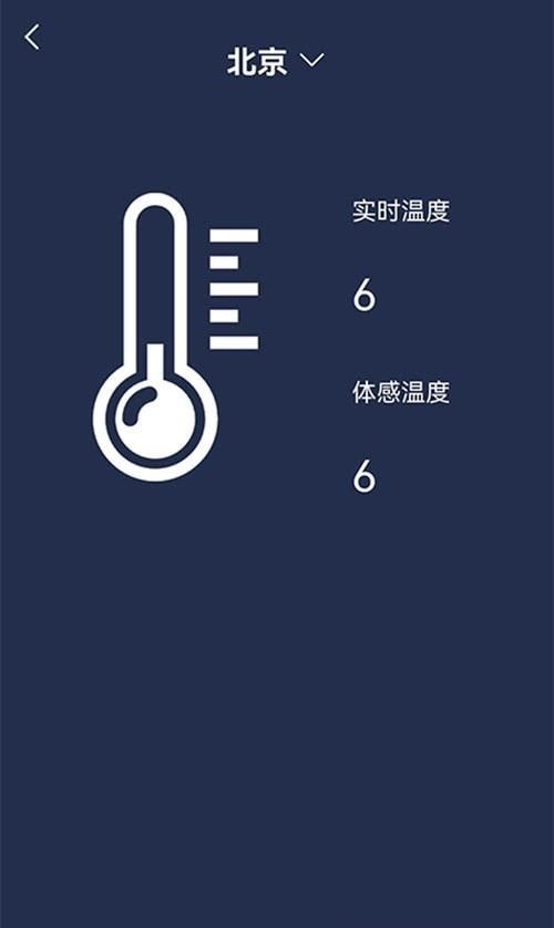 温度计测量1