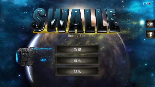 Swalle Pro1