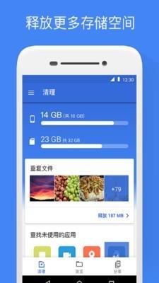 Google文件极客1