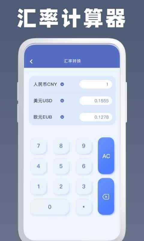 万能房贷计算器2