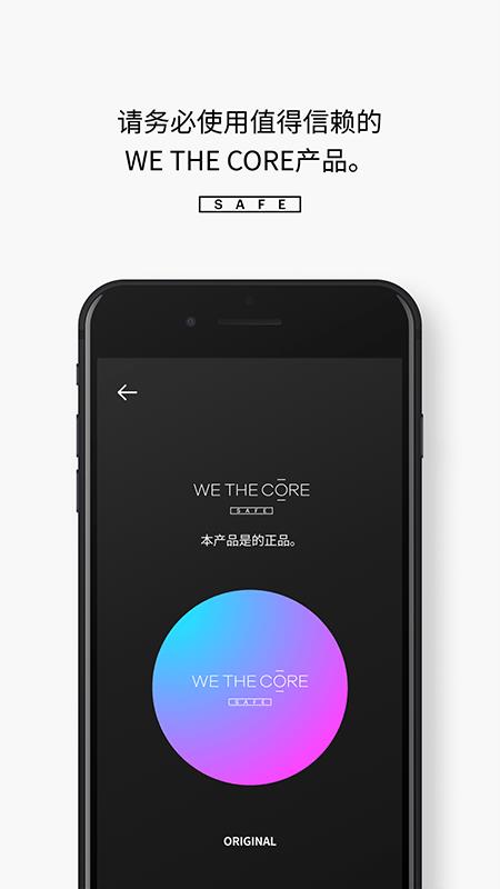 WetheCoreSafe4