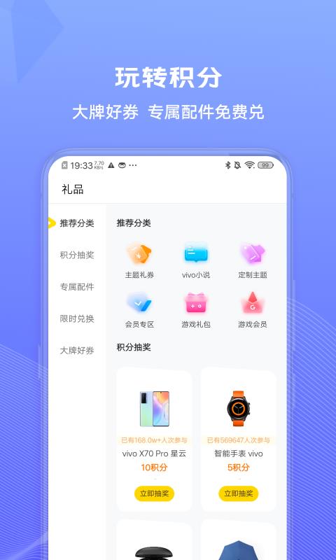 我的vivo3