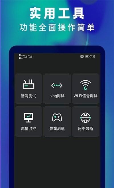 5G网速测速2