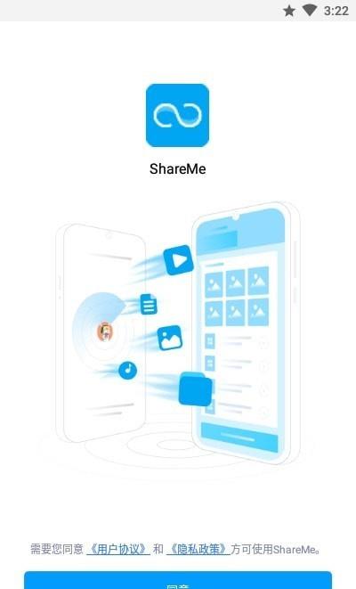 ShareMe1