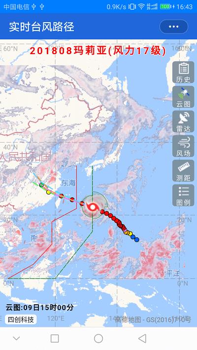 台风实时路径发布系统1