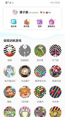 弱视训练描图3