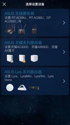 ASUS Router2
