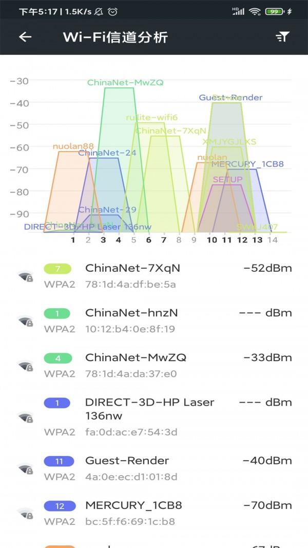 网络工具帮手4