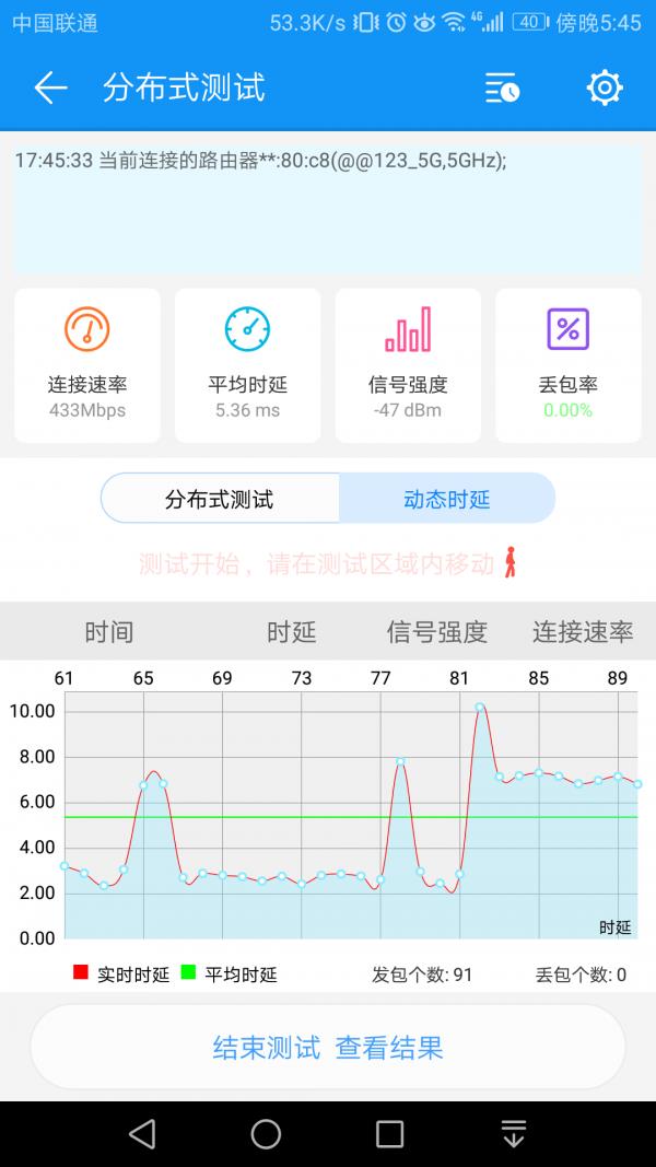 wifi测评大师