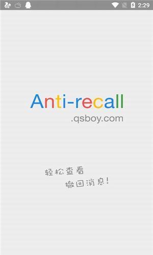 Antirecall3