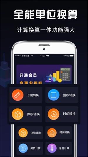 小明科学计算器1