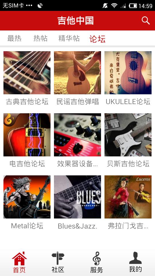 吉他中国5