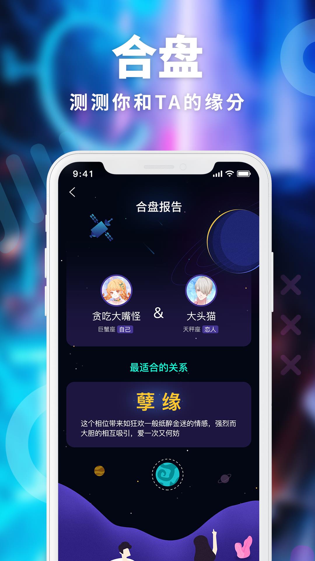 引力星球4