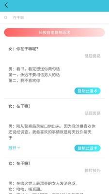 恋爱方程式3