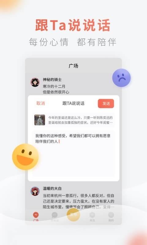 灯遇交友3