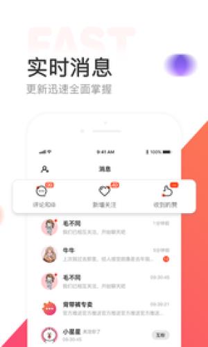 链信极速版4