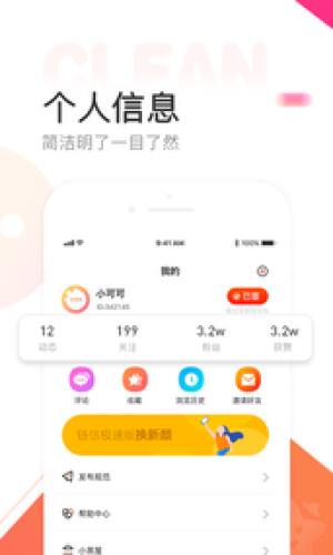 链信极速版3