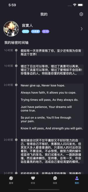 无秘星球3