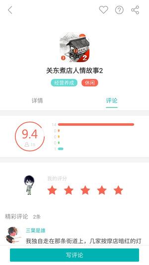 网易游品位