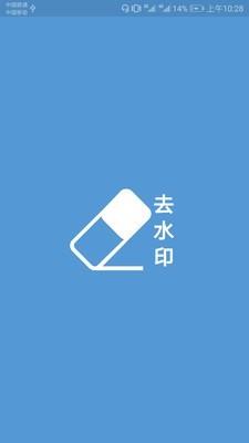 视频去水印编辑1