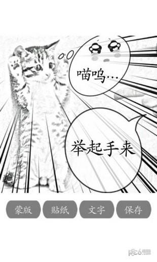 照片变漫画1