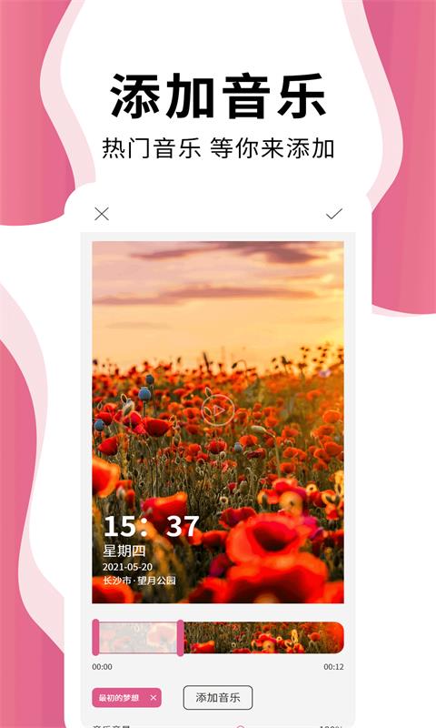 时间相机pro5