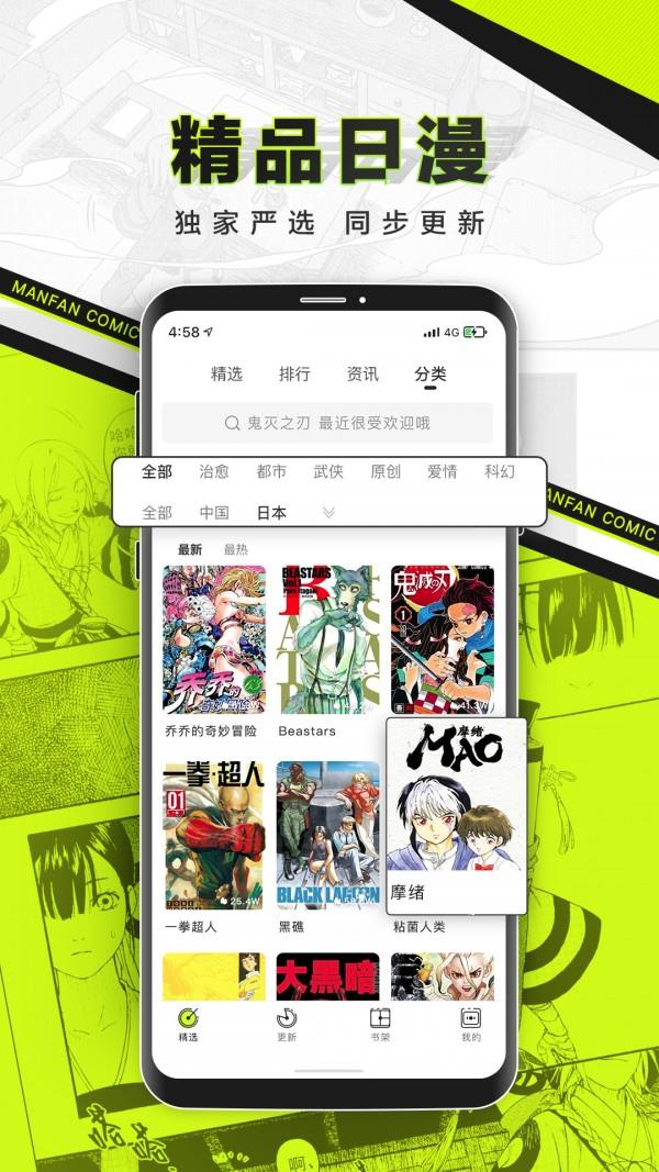 非凡漫画网4