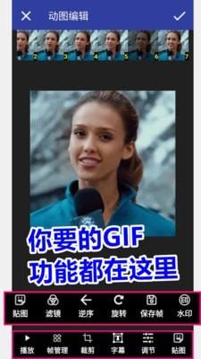 GIF动图工厂1