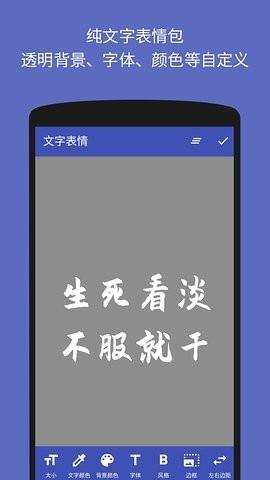 文字图片制作器