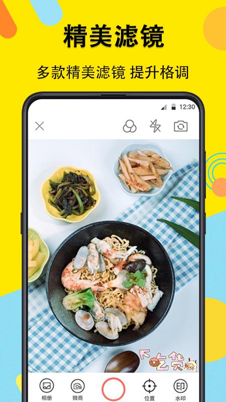 水印美图相机2