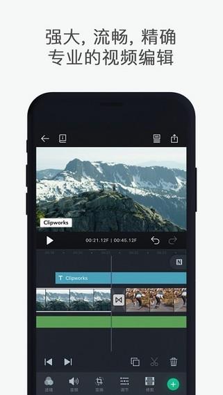 Clipworks极速剪辑2