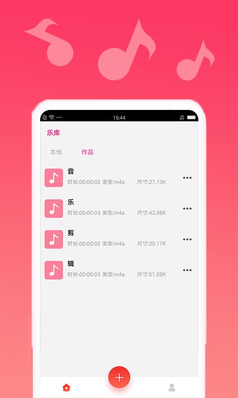 音乐编辑精灵1