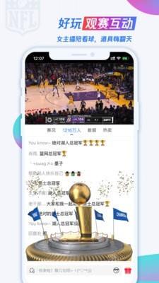 腾讯nba直播3