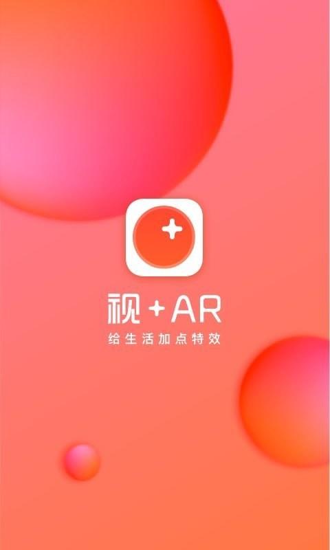 视加ar1