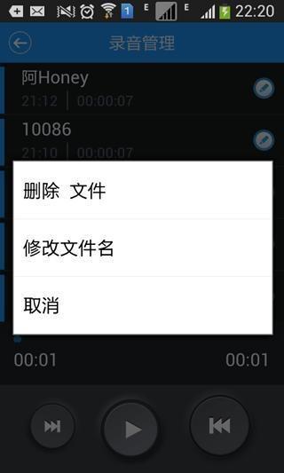 小小录音4