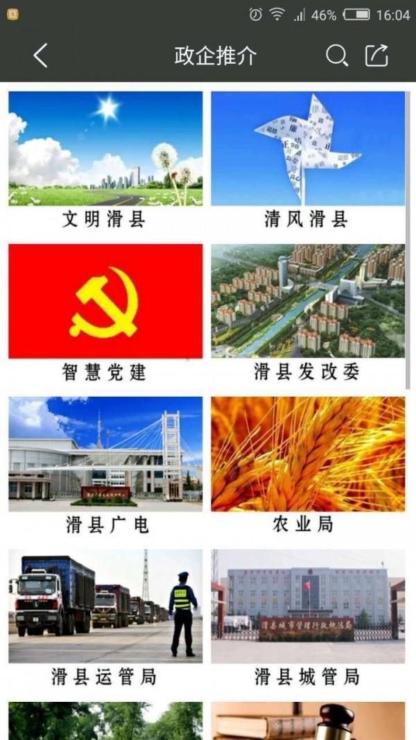 滑县电视台手机台5