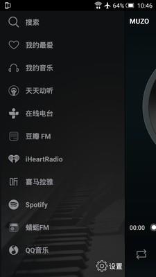MUZO播放器4