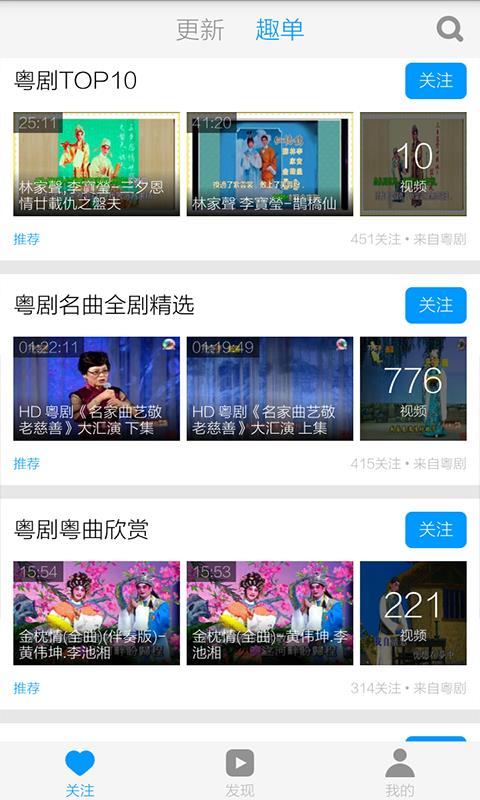 粤剧名曲视频3