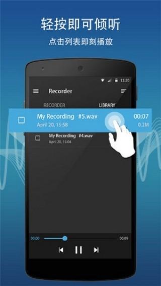 手机录音专家2