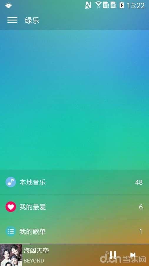 绿乐3