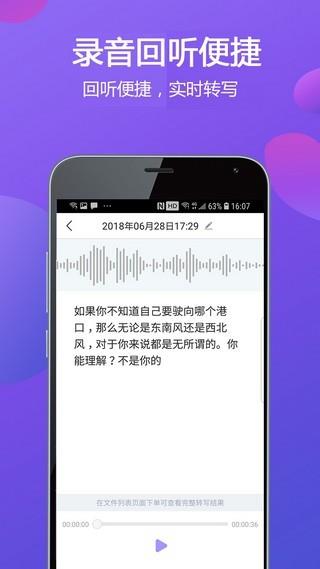 专业录音机2