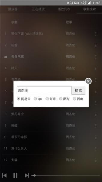 未来云音乐1