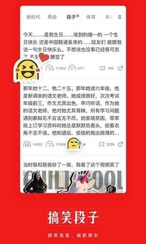 网易新闻极速版