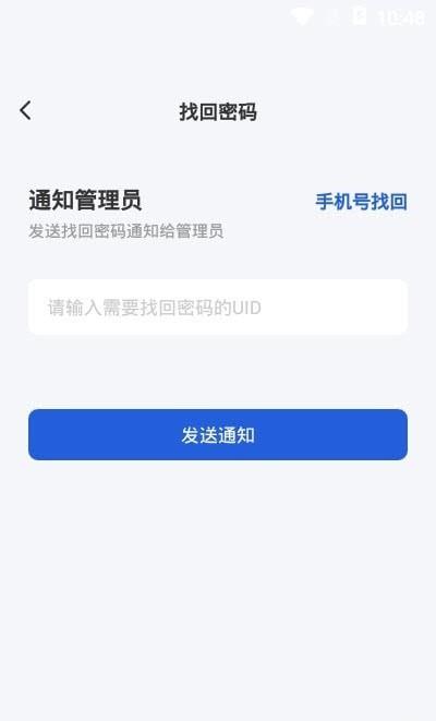 蒲公英企业版1