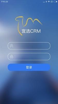 宜选CRM1