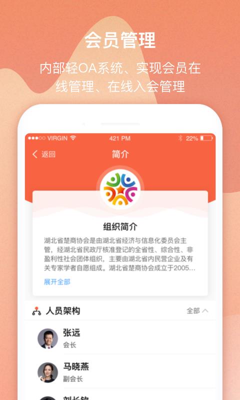 我爱我会