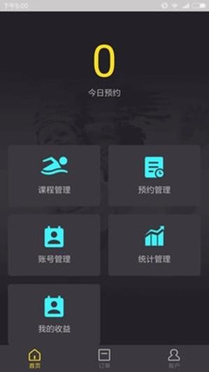 乐游宝贝商家端2