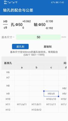 机械设计助手2