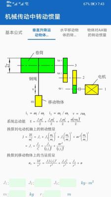 机械设计助手5