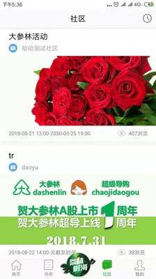 大参林百科1